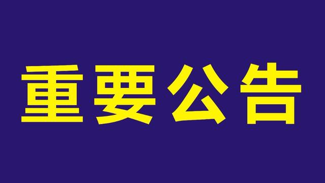 香港贸易发展局2020年四月份展览延期通知