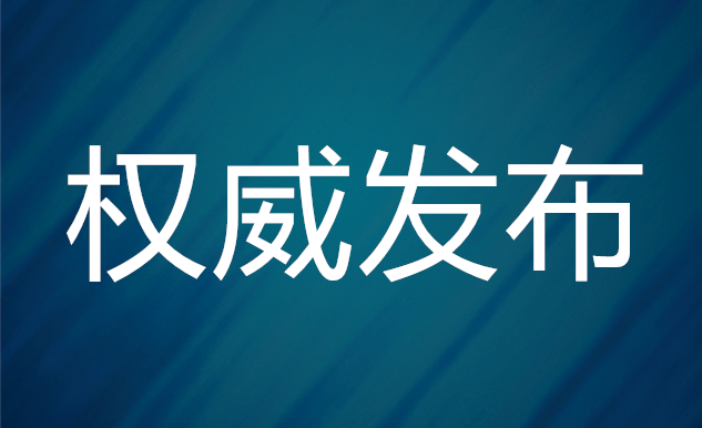 商务部 海关总署公告2020年第72号 公布《进口许可证管理