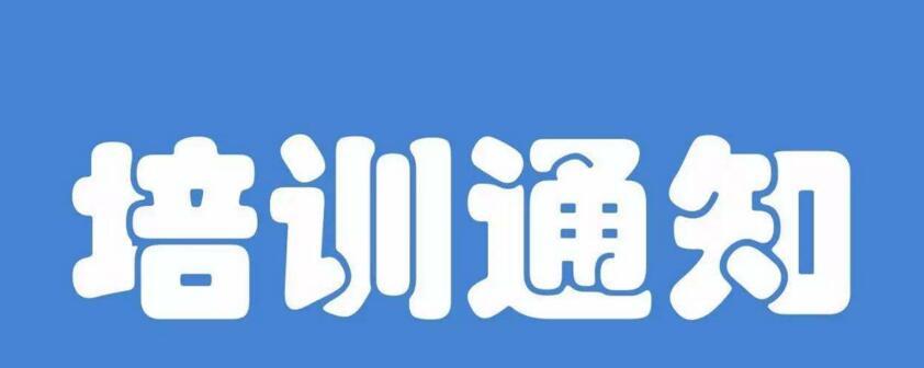 关于开展TIKTOK沙龙活动的通知