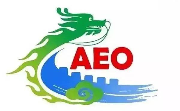 中国—哥斯达黎加海关实施AEO互认