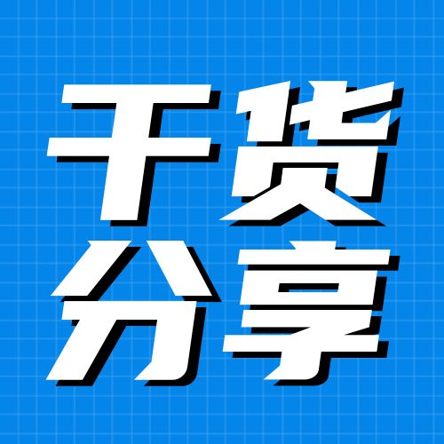 进出口塑料及其制品规范申报要素归纳