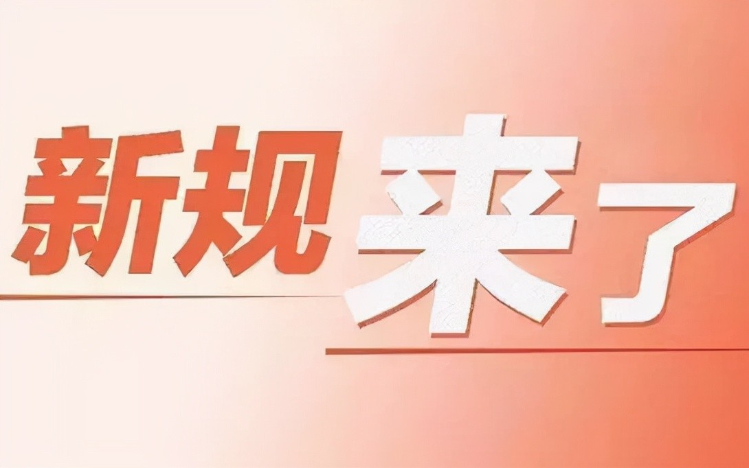 2月起，千万别漏了这些最新落地的外贸新规！
