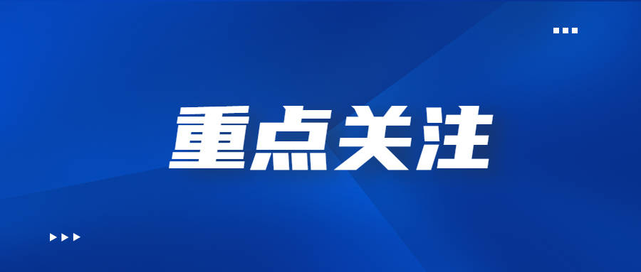 重磅！“买单出口”将彻底终结！五部委联合发文