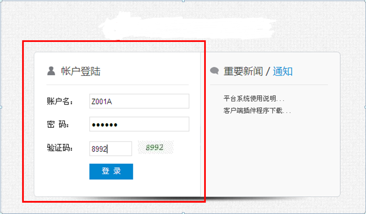 插件安装(图5)