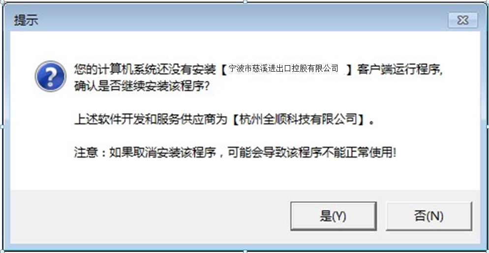 插件安装(图3)