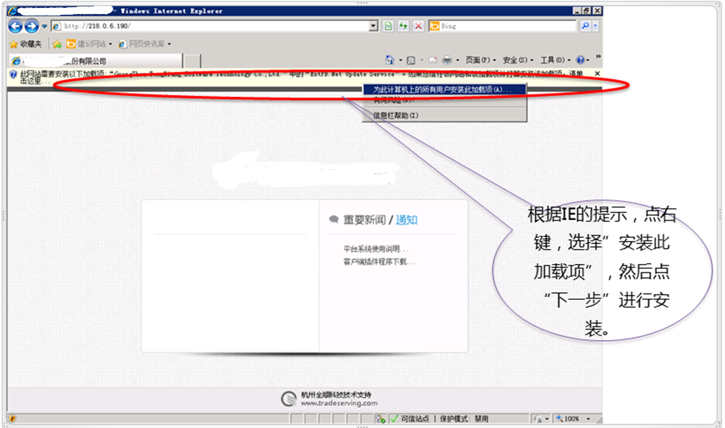 插件安装(图2)