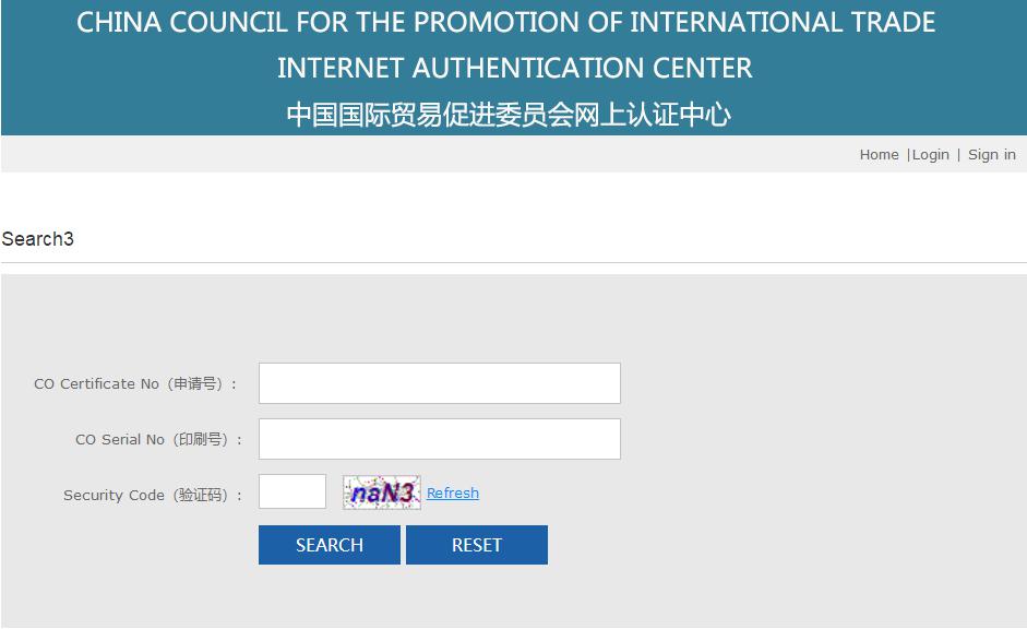 出口东盟注意！FORM E换新版，旧版有效至8月31日！(图6)