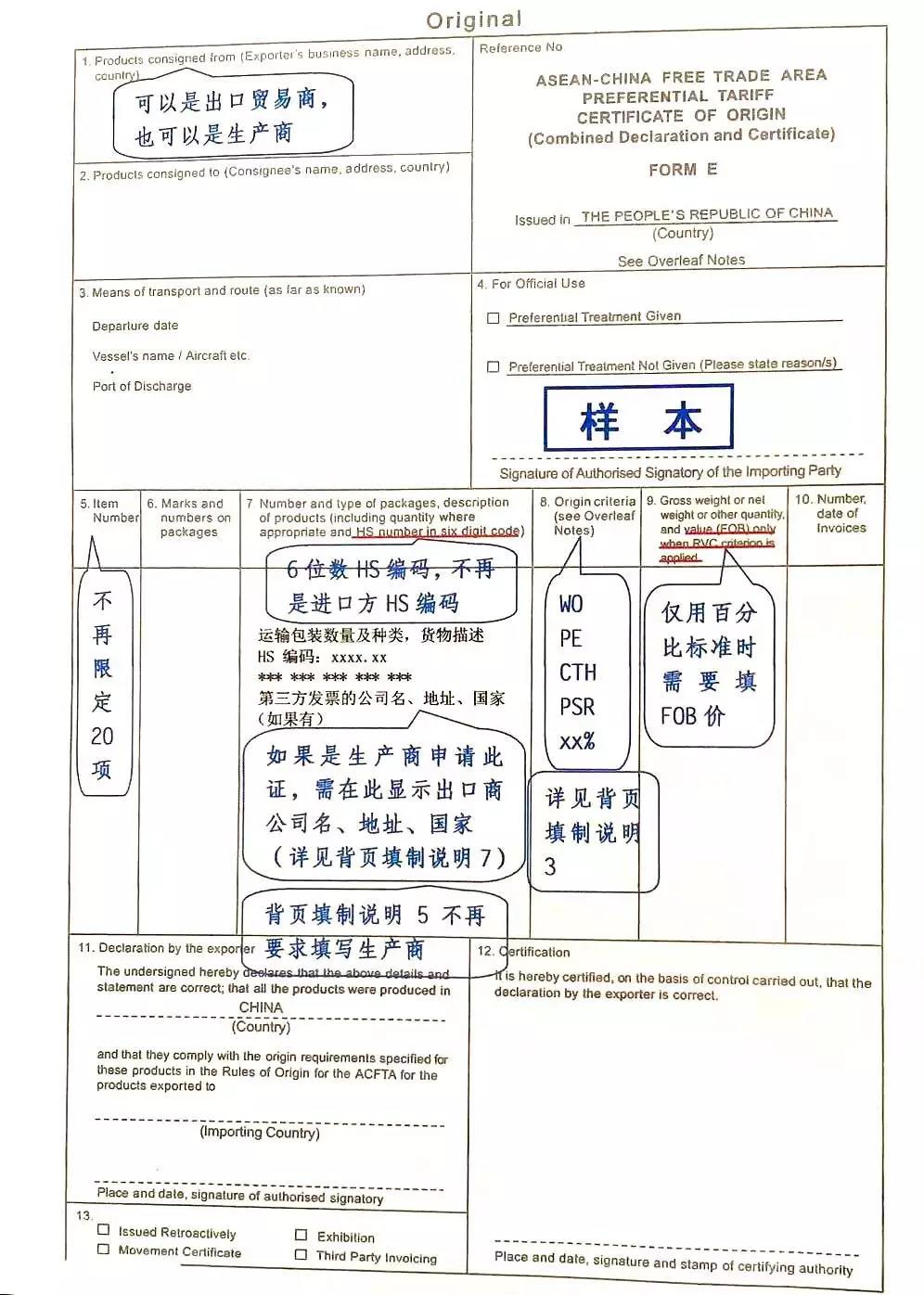 9月1日起，这些外贸新规开始生效！(图3)