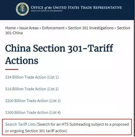 10月31日，美国正式启动对中国3000亿关税加征清单排除申请（附指南）(图12)
