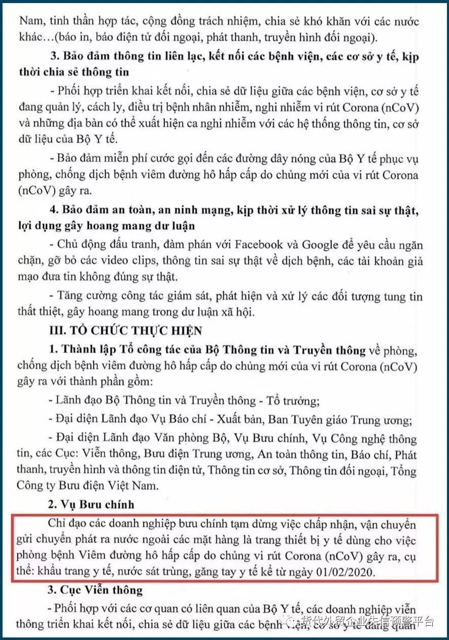 突发丨越南，菲律宾，新加坡禁止14天内靠过中国的船进港？中国香港关闭多个口岸。(图1)