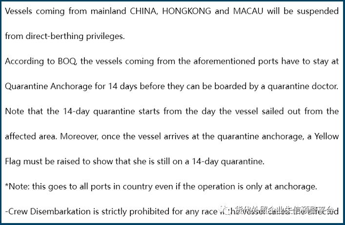 突发丨越南，菲律宾，新加坡禁止14天内靠过中国的船进港？中国香港关闭多个口岸。(图4)