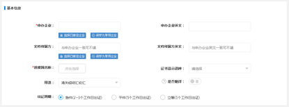 因疫情合同违约，如何开具不可抗力证明避免损失？（附操作流程）(图6)