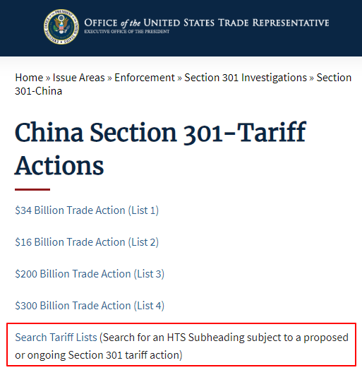 5月14日起，美国对中国部分商品恢复加征25%的关税！附清单(图8)