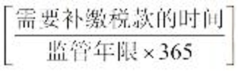 海关总署第245号令（关于公布《中华人民共和国海关进出口货物减免税管理办法》的令）(图2)
