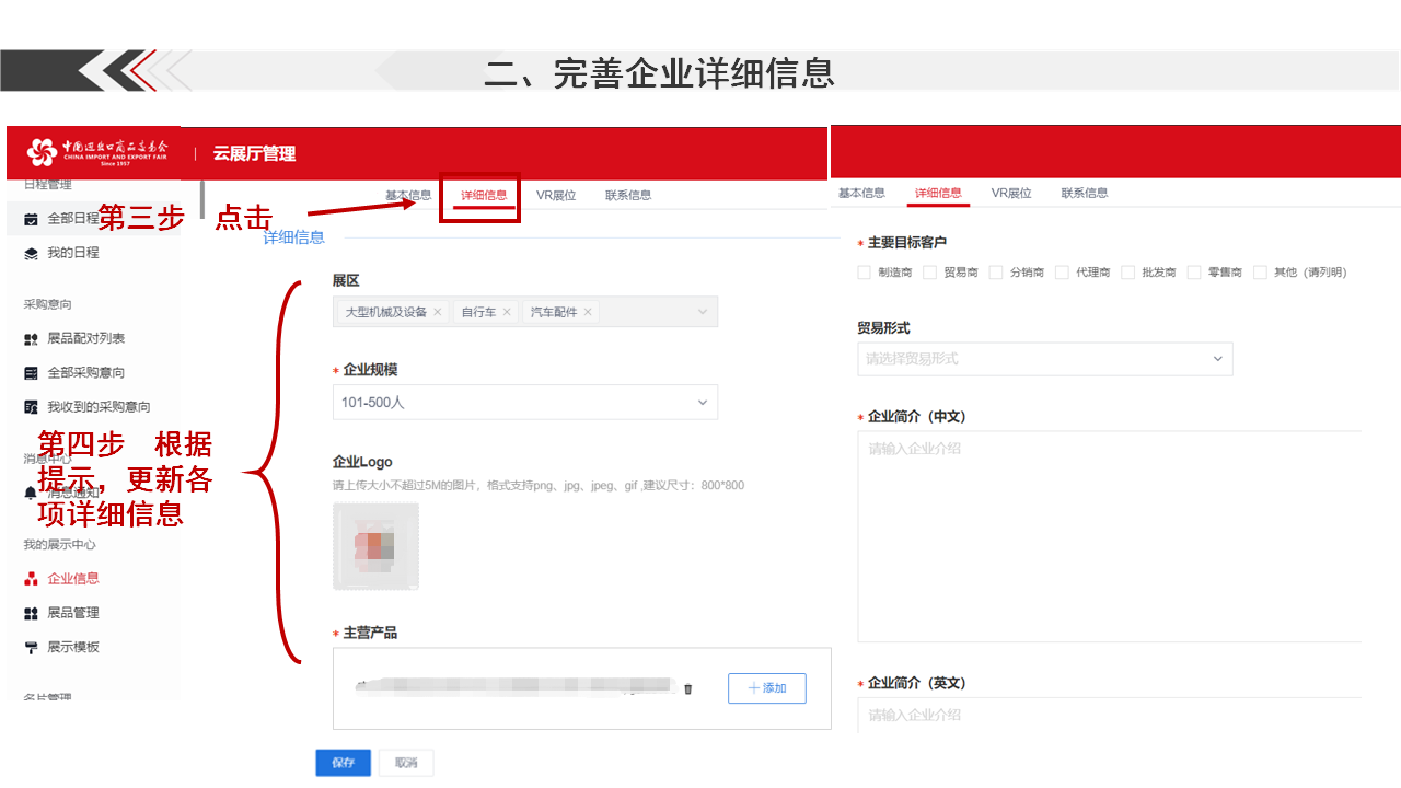 第130届广交会参展指引▪之一(图5)