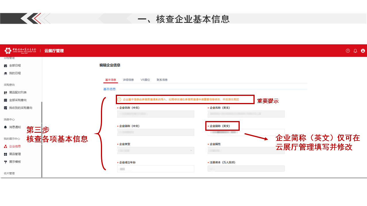 第130届广交会参展指引▪之一(图4)