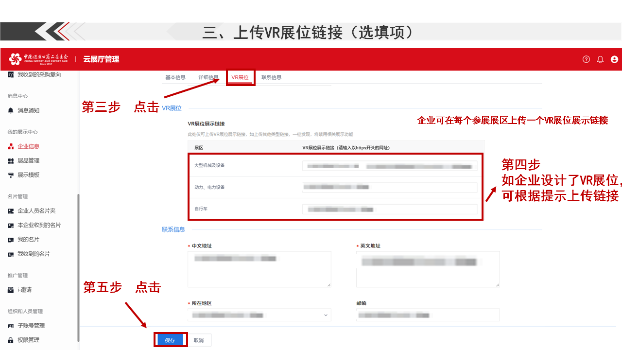 第130届广交会参展指引▪之一(图8)