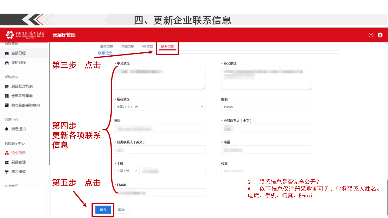 第130届广交会参展指引▪之一(图10)