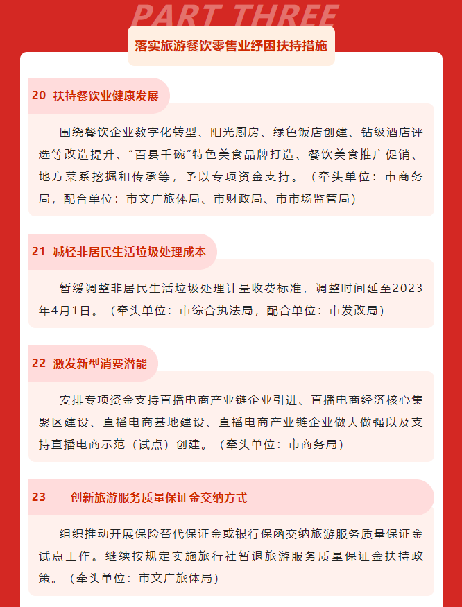 稳链纾困！慈溪出台35条措施，助力企业渡过难关(图7)