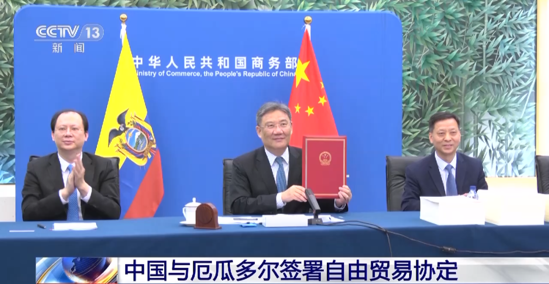 商务部大消息:签了!中国和这个国家将相互取消90%的税目关税(图2) 4-230516164032151.png