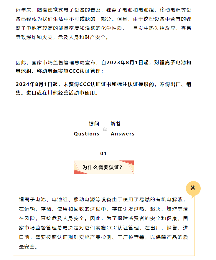 注意，这些商品进口需CCC认证了(图2)