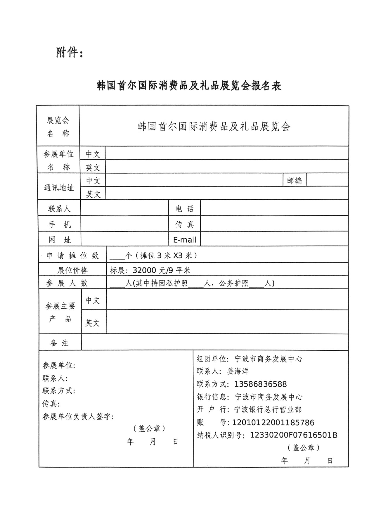 韩国首尔消费品及礼品展览会(图4)