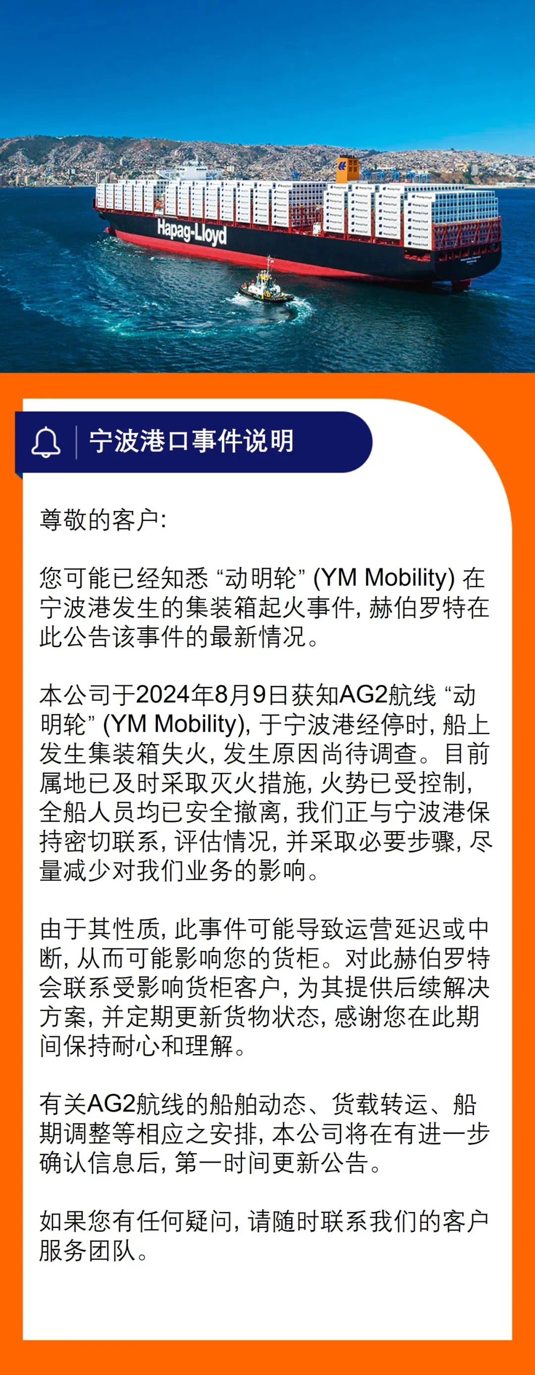 集装箱爆炸事故后,海事局、港口、船公司开始严查危险品(图8) 4-240Q50T331256.jpg