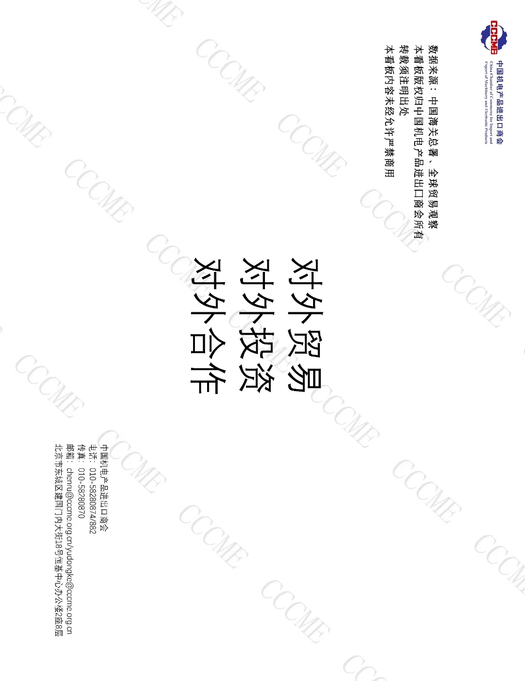 中国工程机械类产品进出口数据看板（2024年1-10月）(图15)