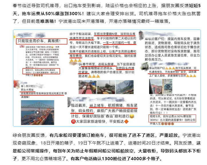 爆舱甩柜、拥堵....拖车运费暴涨300%(图2)
