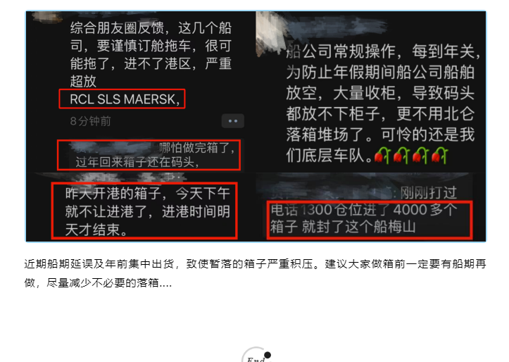 爆舱甩柜、拥堵....拖车运费暴涨300%(图3)