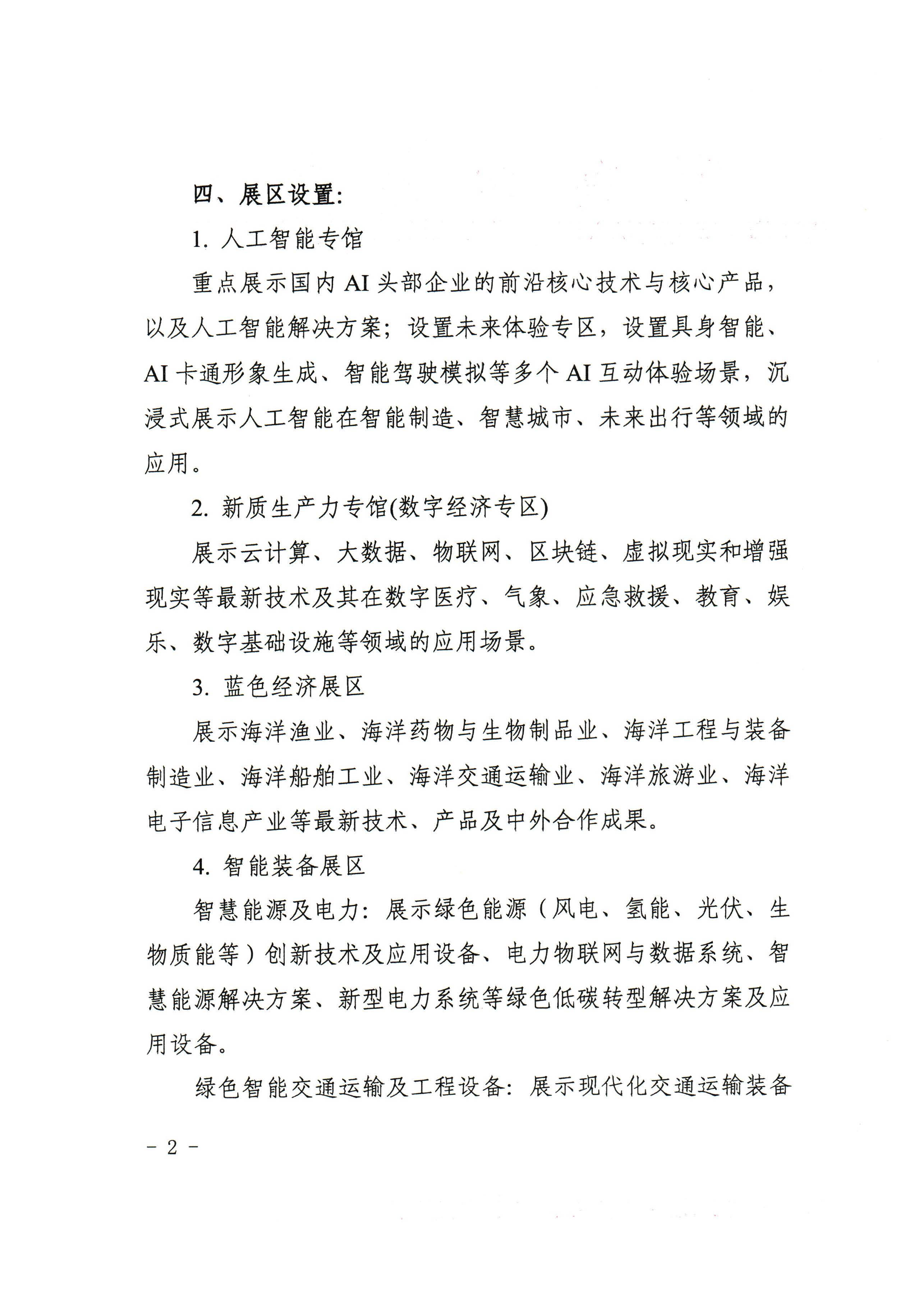 第22届中国一东盟博览会(图2)