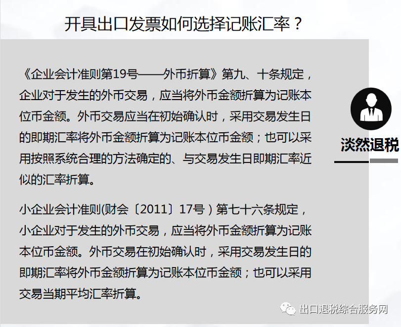 9月起,有这些新变化,出口企业要关注!(含1-9月人民币汇率中间价)(图3) 4-250Z1133I33G.png